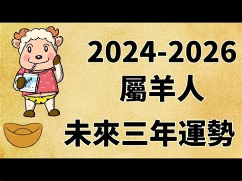 2025 流年